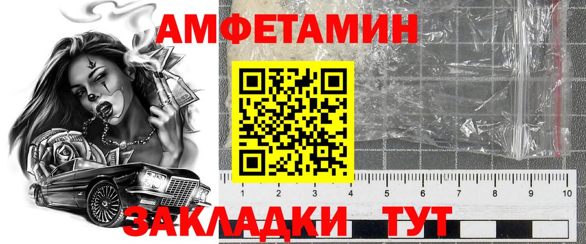 АМФЕТАМИН  Amphetamine VHQ  Вход с VPN  Мурманск  Амфетамин 