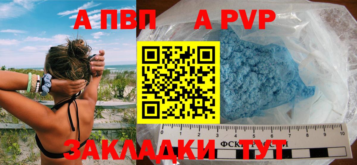 Alfa_PVP Crystall  Alpha-PVP мука  Alpha PVP крисы CK  Вход с VPN  Мурманск 