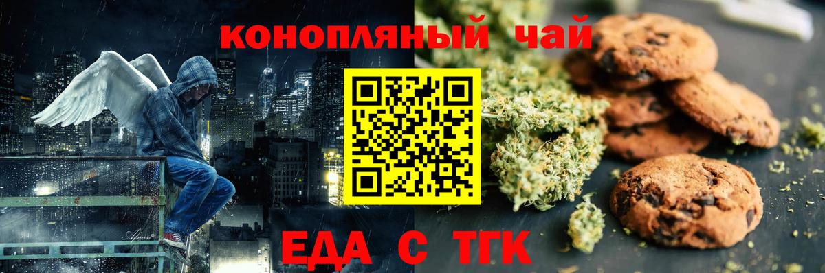 Мурманск  Cannafood конопля  Вход с VPN 