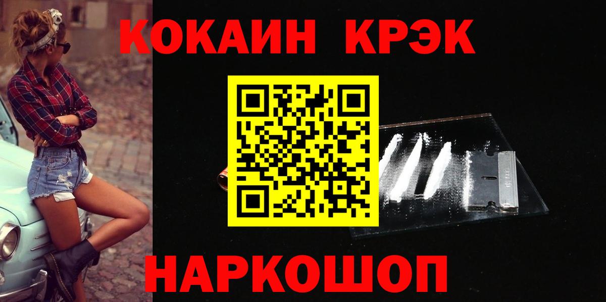 Cocaine FishScale Мурманск