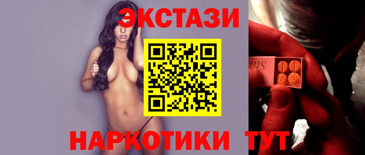 Ecstasy mix Мурманск