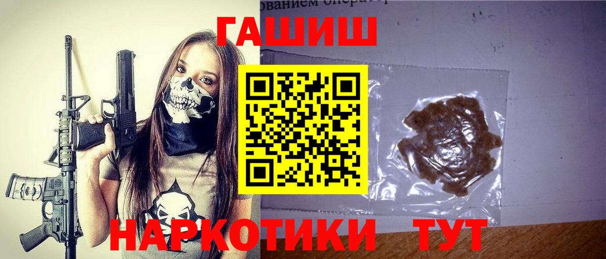 ГАШИШ ice o lator  Вход с VPN  ГАШИШ Cannabis  ГАШ  Мурманск 