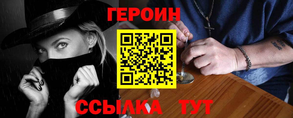 Героин Афган Мурманск