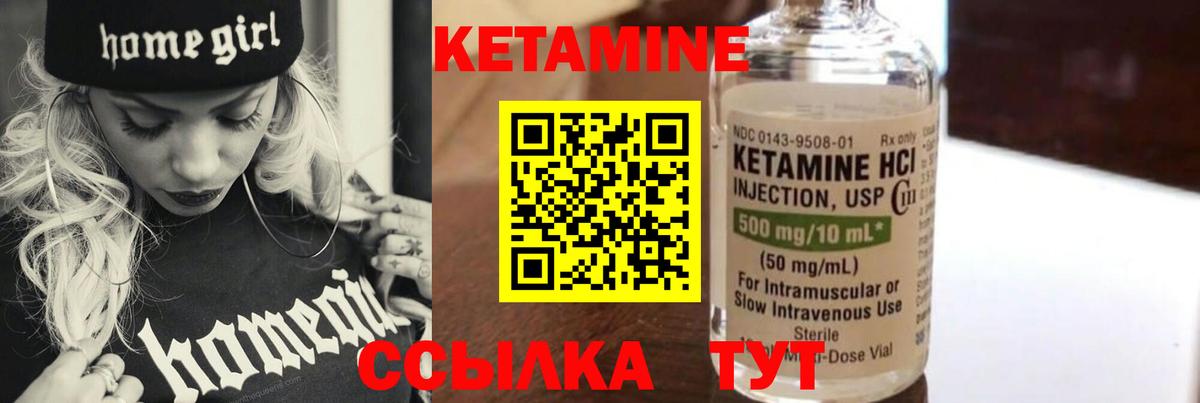Кетамин VHQ  Вход с VPN  Мурманск 