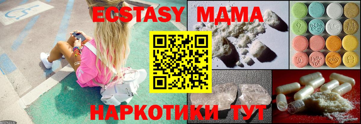 MDMA Molly Мурманск