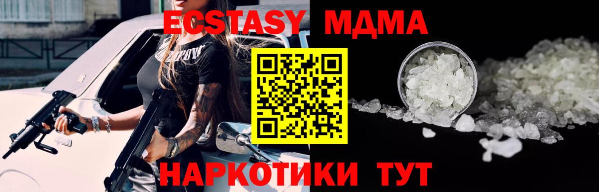 Мурманск  MDMA VHQ  МДМА Molly  МДМА  Вход с VPN 
