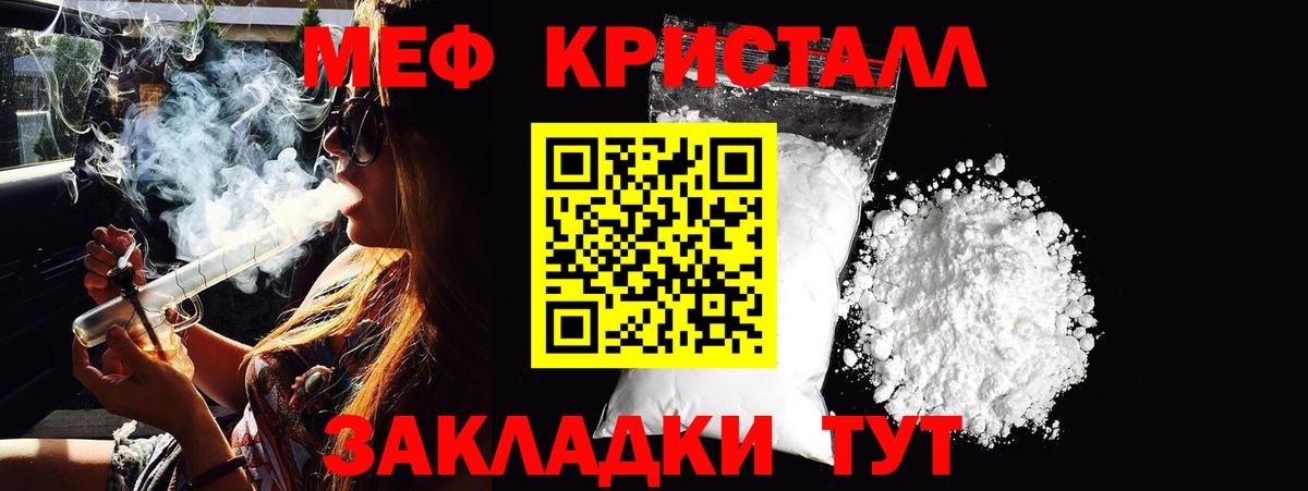 Мефедрон мука Мурманск