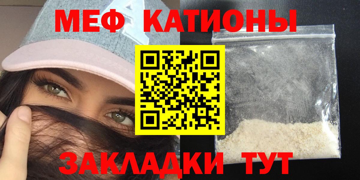 МЯУ-МЯУ  Меф кристаллы  Мурманск  Мефедрон  МЯУ-МЯУ кристаллы  Вход с VPN 