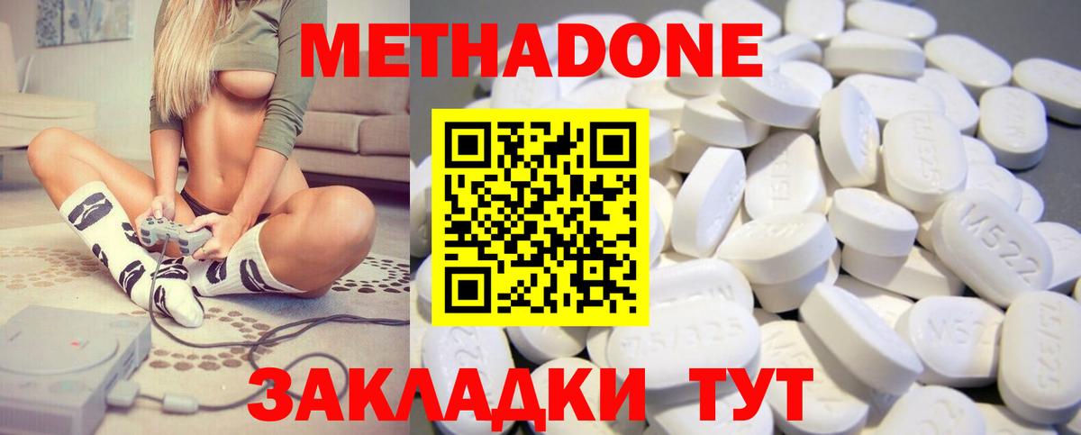 МЕТАДОН белоснежный  Метадон methadone  маркетплейс телеграм  Вход с VPN  Мурманск  omg ССЫЛКА 