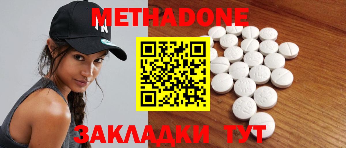 Метадон кристалл Мурманск