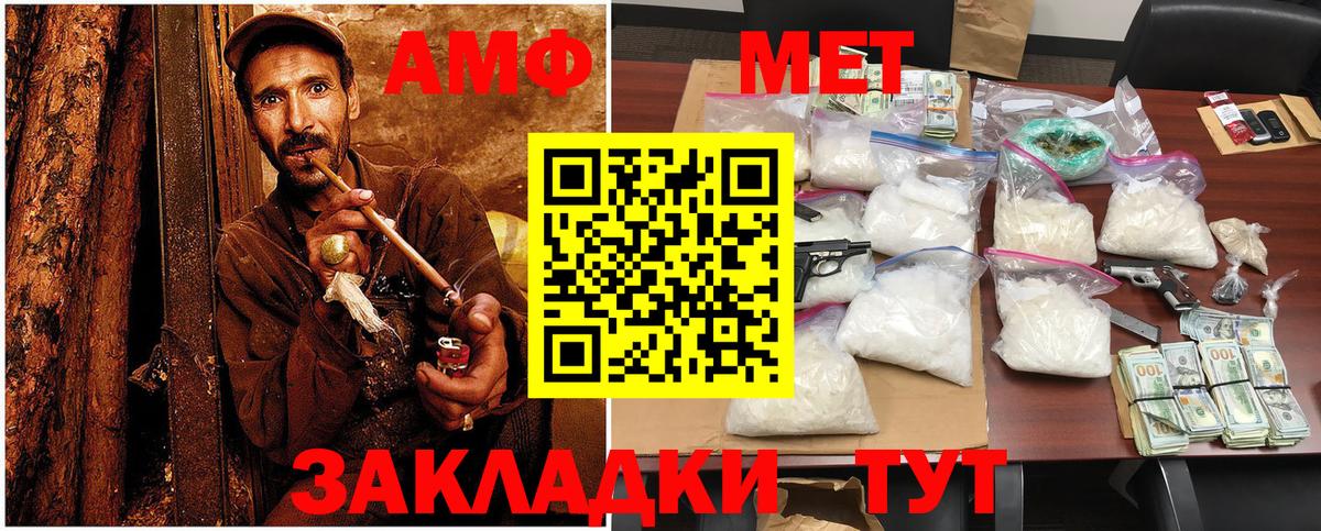Первитин пудра Мурманск