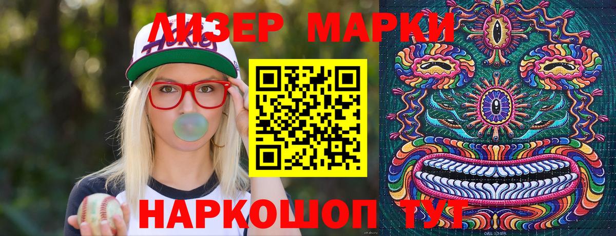 Марки NBOMe 1,5мг Мурманск