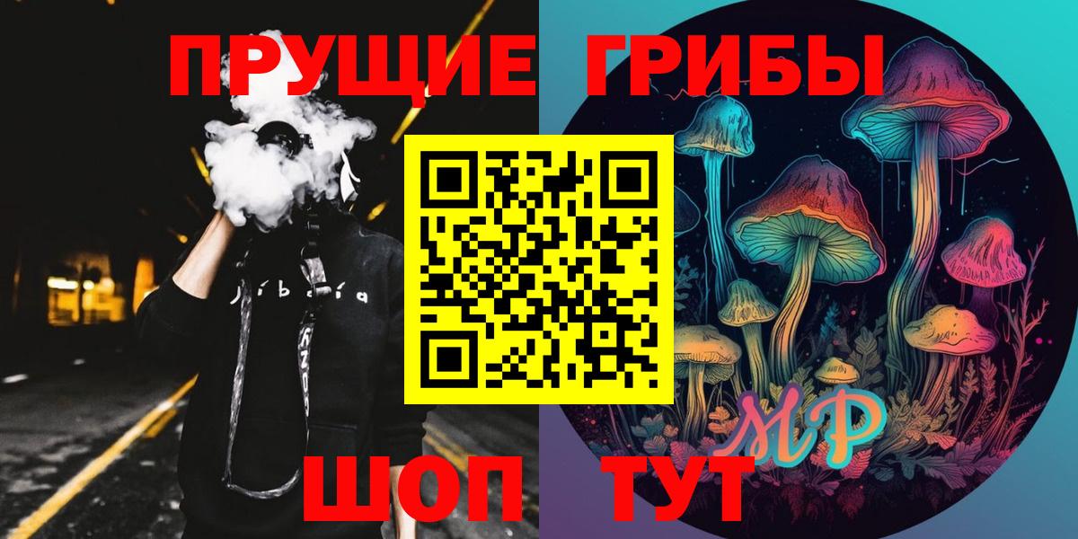 Псилоцибиновые грибы MAGIC MUSHROOMS  Вход с VPN  Мурманск 